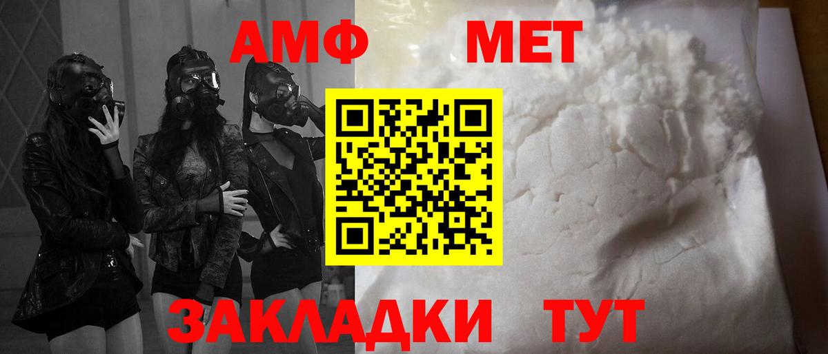 Amphetamine  Амфетамин  Вход с VPN  АМФ Premium  Великий Устюг 