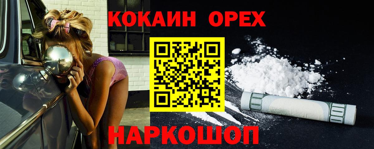 КОКАИН 97%  Вход с VPN  Великий Устюг 