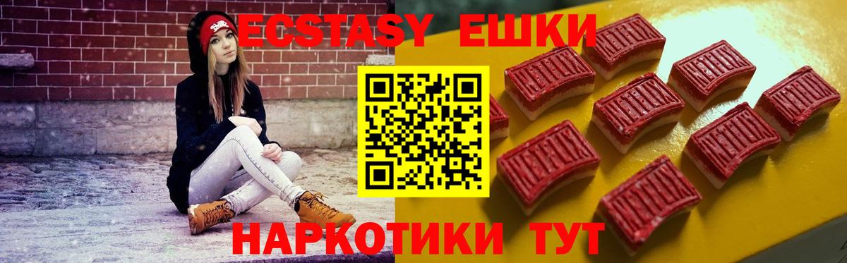 Ecstasy  Вход с VPN  Великий Устюг  Экстази MDMA  Ecstasy louis Vuitton 