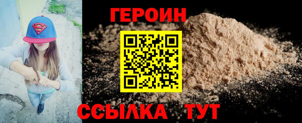 Героин Афган Великий Устюг