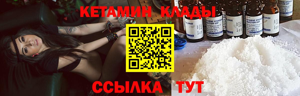 Великий Устюг  КЕТАМИН VHQ  Вход с VPN  КЕТАМИН VHQ 