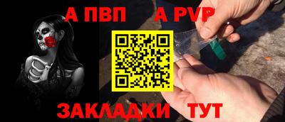 Альфа ПВП Ливны