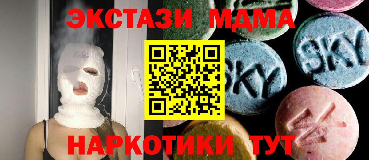 МДМА crystal  MDMA Molly  Великий Устюг  MDMA  Вход с VPN 