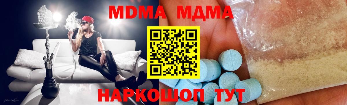 МДМА кристаллы Великий Устюг