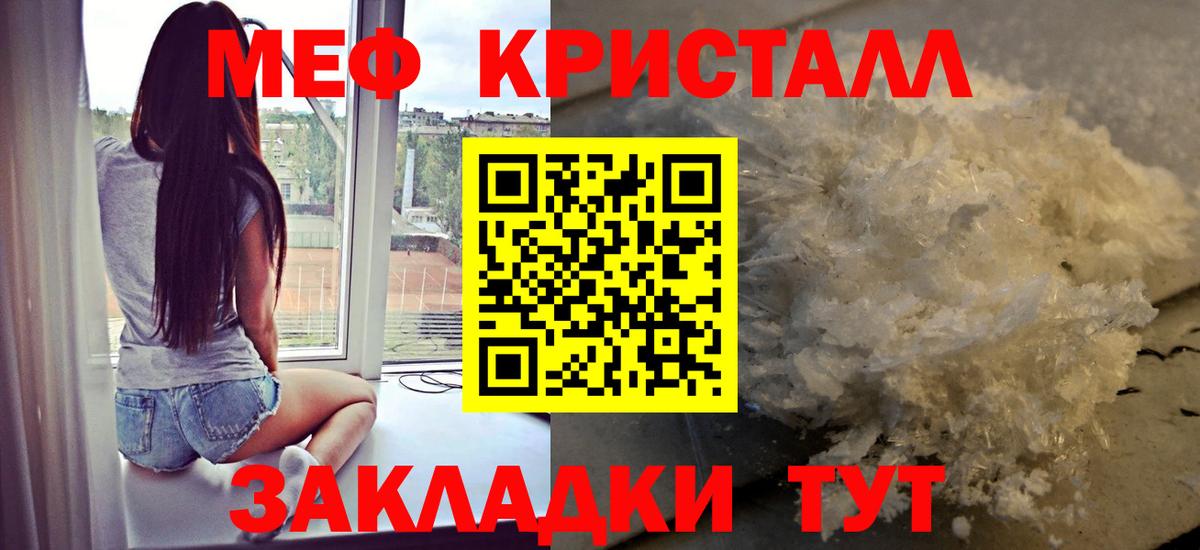 Великий Устюг  Мефедрон кристаллы  Меф mephedrone  МЕФ  Вход с VPN 