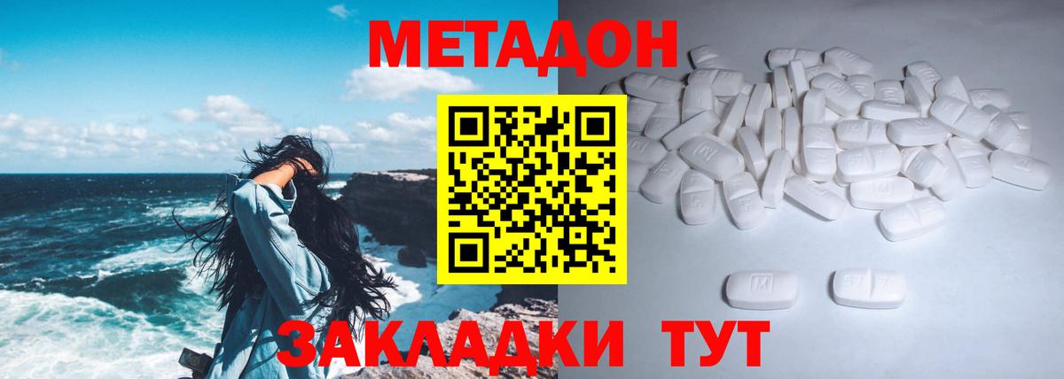 Метадон мёд  Вход с VPN  ссылка на мегу маркетплейс  Великий Устюг 