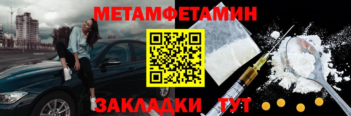 Великий Устюг  МЕТАМФЕТАМИН пудра  Вход с VPN 