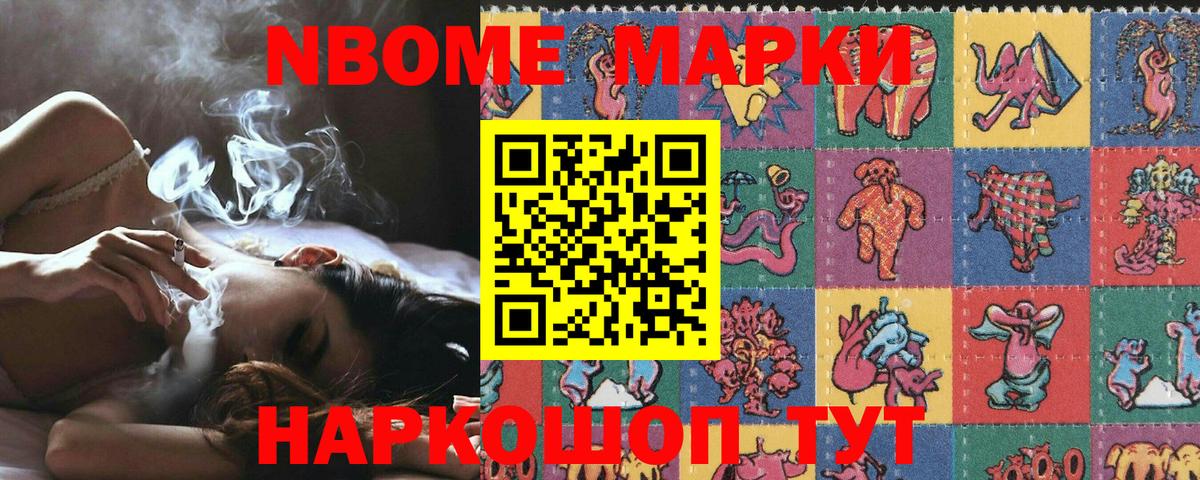 Наркотические марки 1,8мг Великий Устюг
