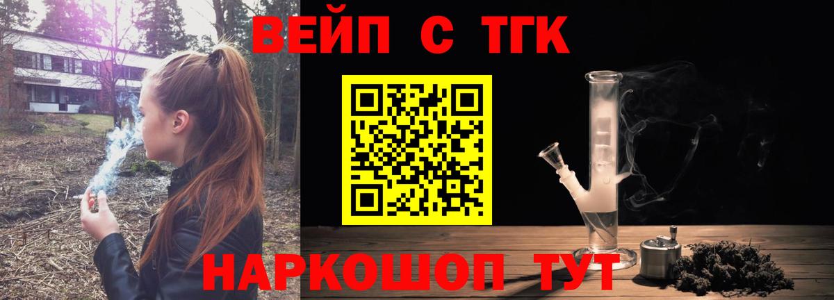 Великий Устюг  Дистиллят ТГК концентрат  Вход с VPN 
