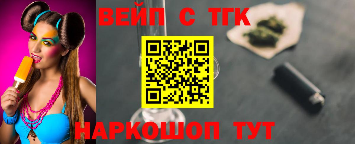 ТГК THC oil Великий Устюг